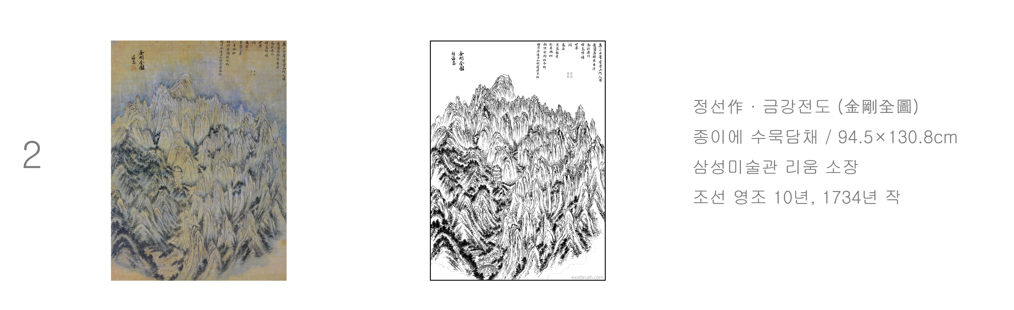 정선 금강전도 다운로드