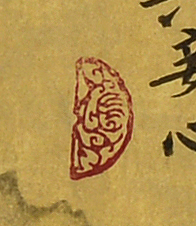 An Gyeon-Style Geumgangsan Landscape, 2015, seal_detail, ink_and_light_color_on_paper, 50.0x122.0cm — 장병언/Jang Byeong Eun/張炳彥/Eastbrush, seal_detail