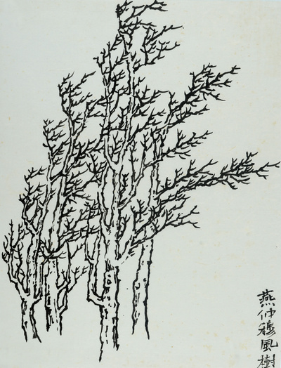 장병언 jang byeong eun 張炳彥 / 방倣개자원화보 수보편 / Ink on paper / 크기 미상 / 2006