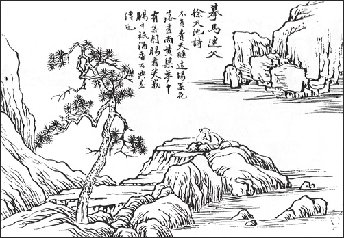 왕개 외 Wang Gai and others 王槩等 / 개자원화보 모방명가화보편 / 목판 인쇄본 