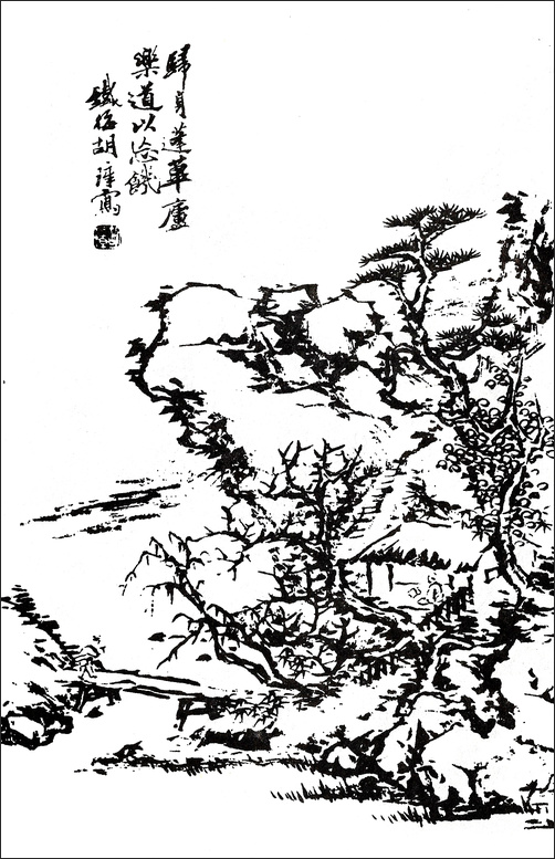 왕개 외 Wang Gai and others 王槩等 / 개자원화보 모방명가화보편 / 목판 인쇄본 