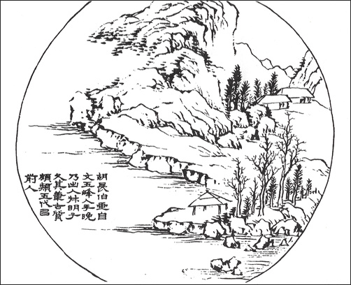 왕개 외 Wang Gai and others 王槩等 / 개자원화보 모방명가화보편 / 목판 인쇄본 