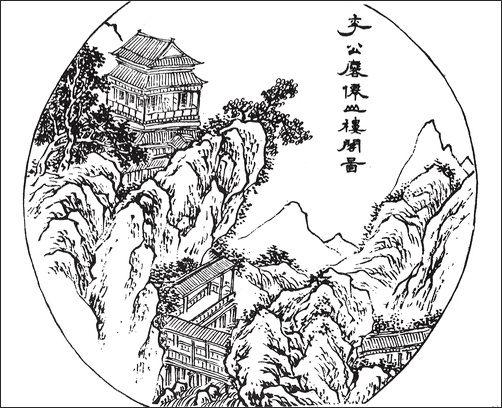 왕개 외 Wang Gai and others 王槩等 / 개자원화보 모방명가화보편 / 목판 인쇄본 